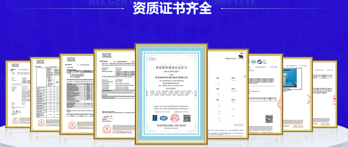 揭阳胶水